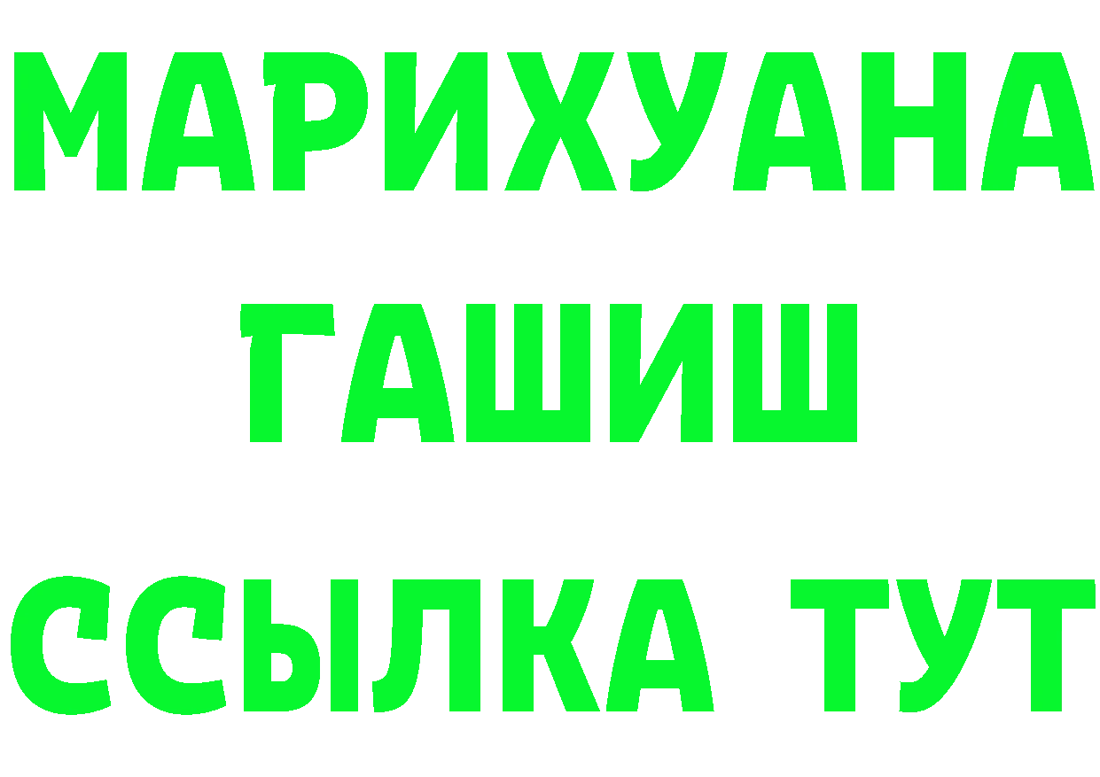 ГАШ 40% ТГК ТОР мориарти МЕГА Конаково